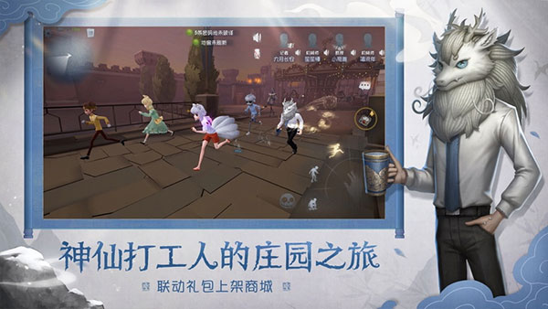 第五人格截图2