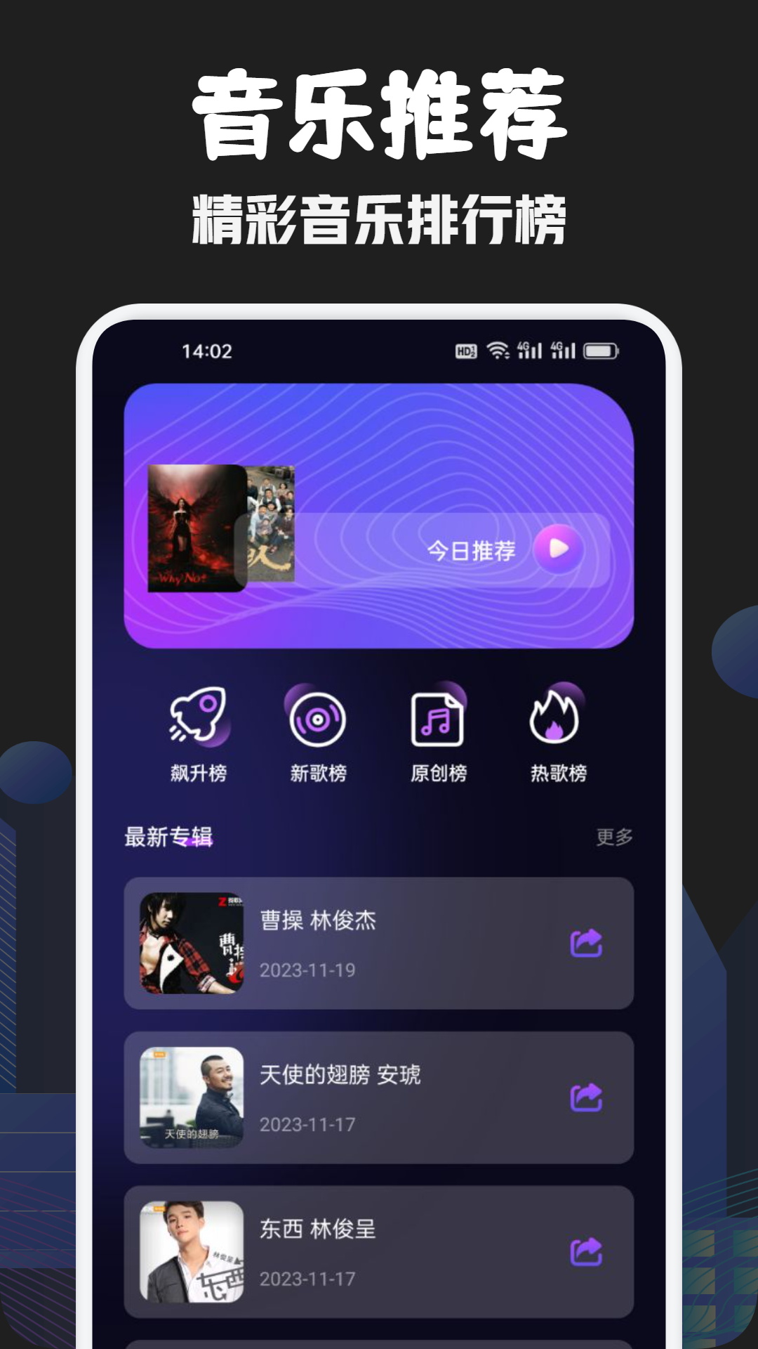 发条音乐剪辑官网版截图3