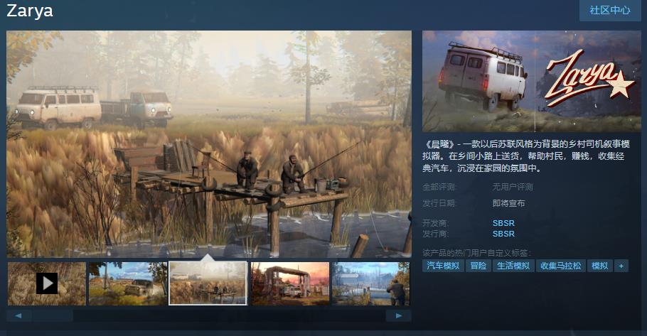 叙事模拟器晨曦上线Steam并支持中文