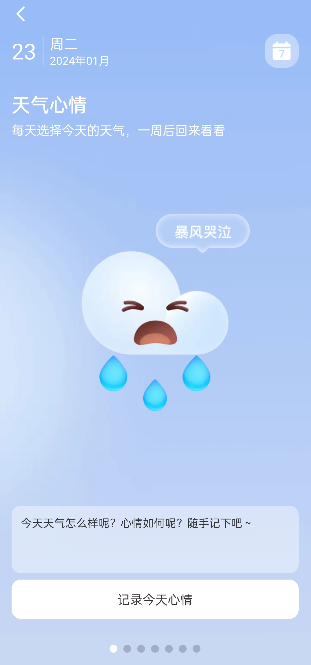 流量省心宝