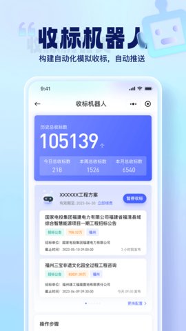 简蚁截图1