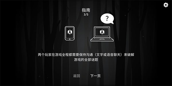 THE PAST WITHIN官方版截图4