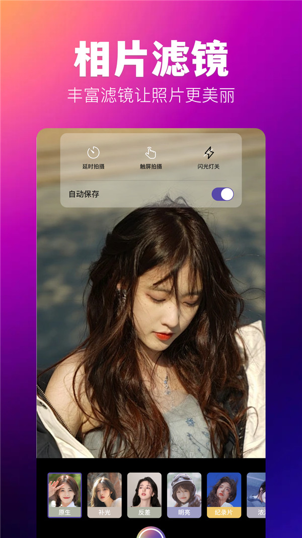 agc灵感相机截图2