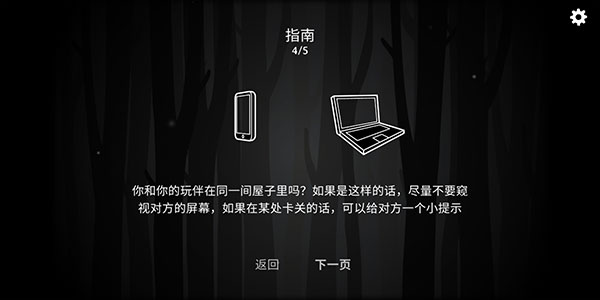 THE PAST WITHIN官方版截图3