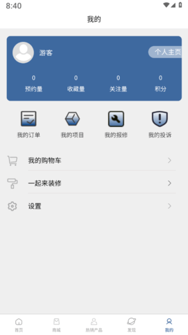 华杰东方最新版截图3