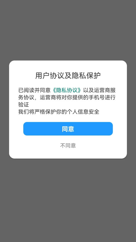 智力禾优截图3