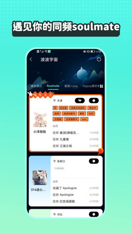 波点音乐手机版截图3