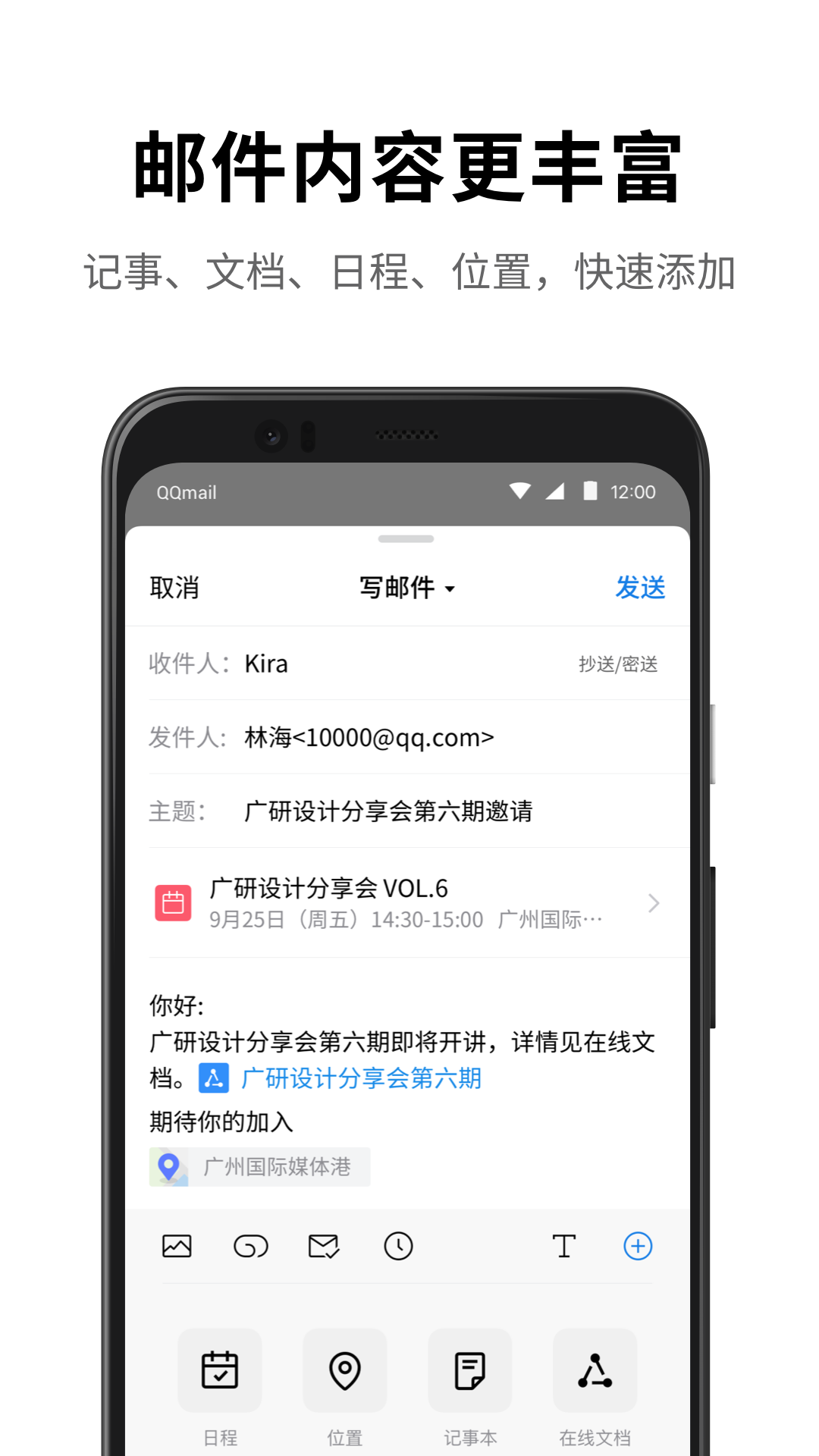 QQ邮箱官方版截图3