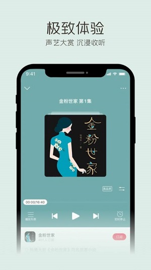 云听截图1