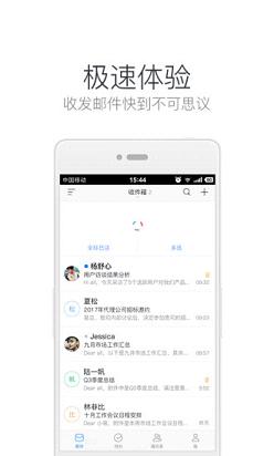 163邮箱官方版截图3