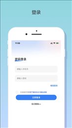 澳晨自动化办公系统截图3