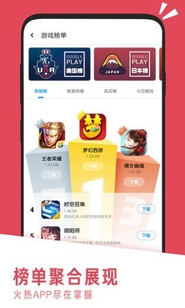 新锋应用汇官方版截图3