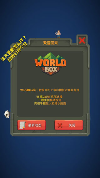 WORLDBOX