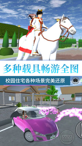 樱花学校开学季截图1