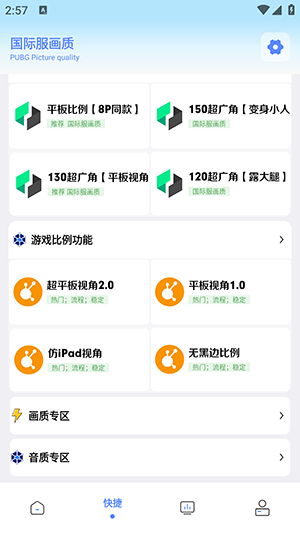 画质解密Pro官方正版截图3