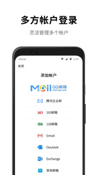 qq邮箱最新版截图3