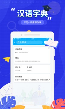 作文纸条最新版截图4