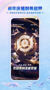 王者营地最新版本7.91.1213截图4