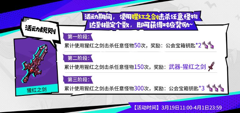 失落城堡全新武器版本系列活动来袭 超多武器登场！全新武器版本系列活动来袭 超多武器登场！