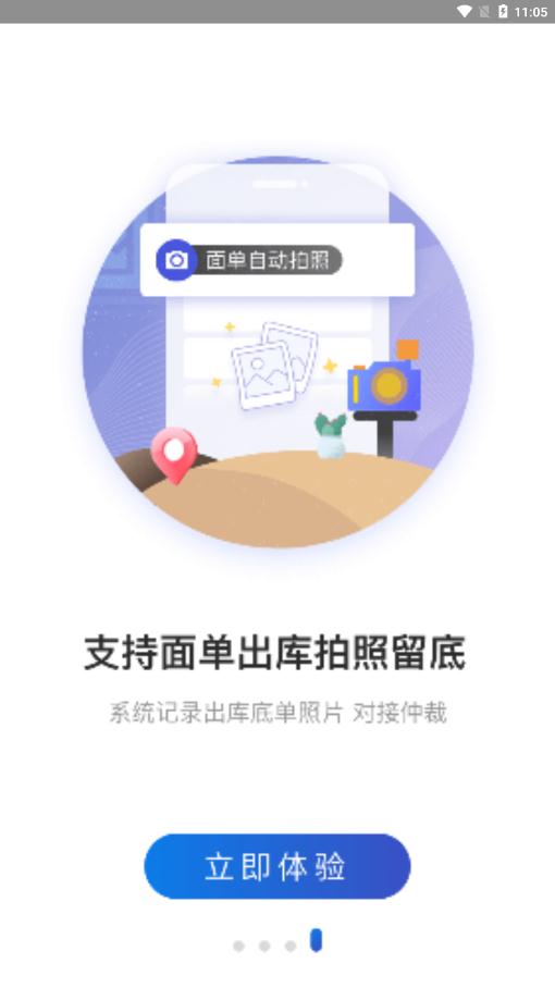 兔喜快递超市app