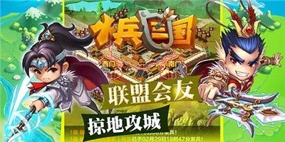 小兵三国阵容推荐最新-小兵三国阵容搭配攻略