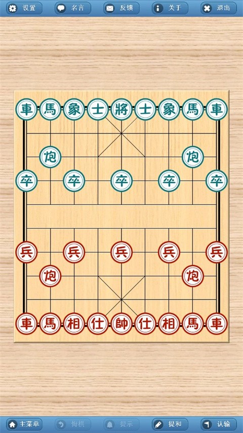 象棋巫师截图4