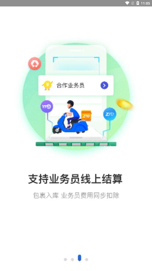 兔喜快递超市app截图3