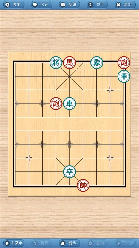 象棋巫师截图3