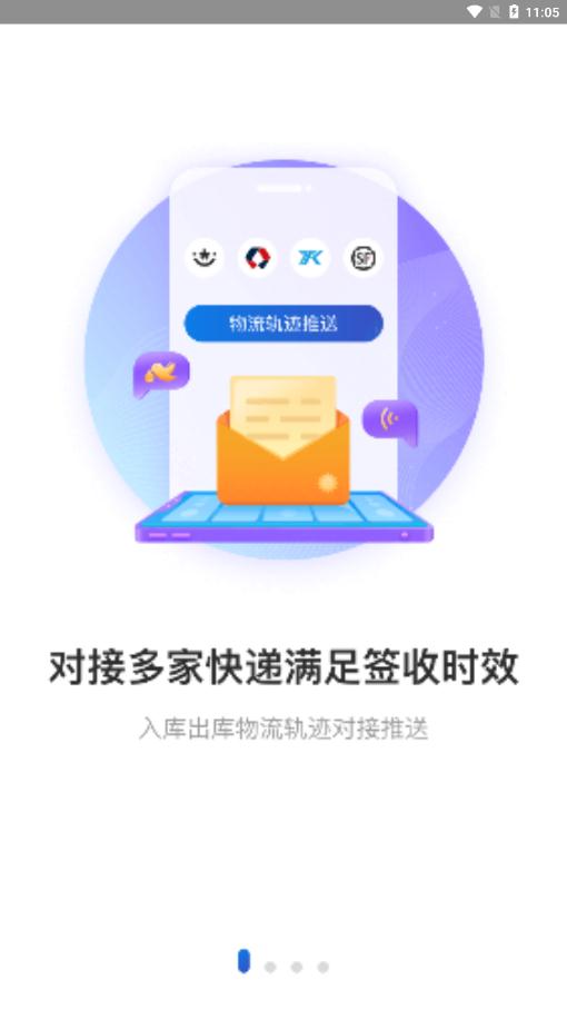 兔喜快递超市app