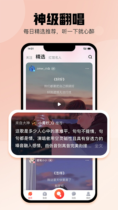 酷狗K歌截图4