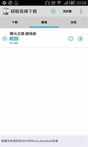 硕鼠app