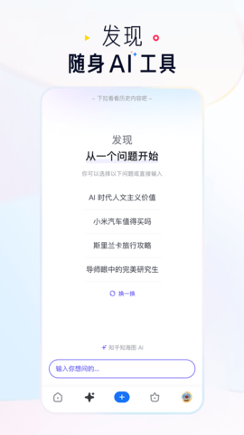 知乎小说最新版截图3