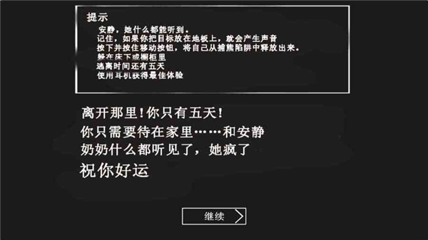 恐怖奶奶中文版截图2