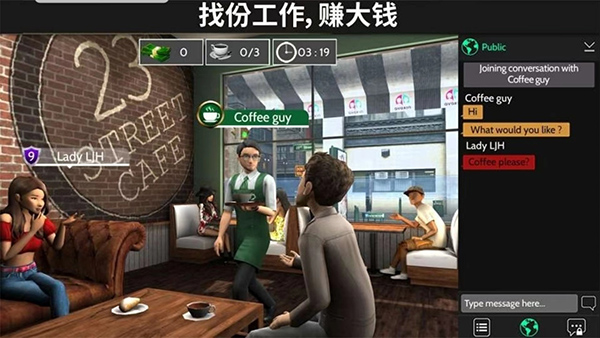 Avakin虚拟世界中文版截图4