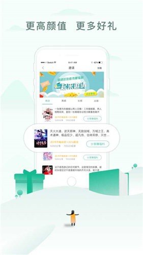 52书库app截图2