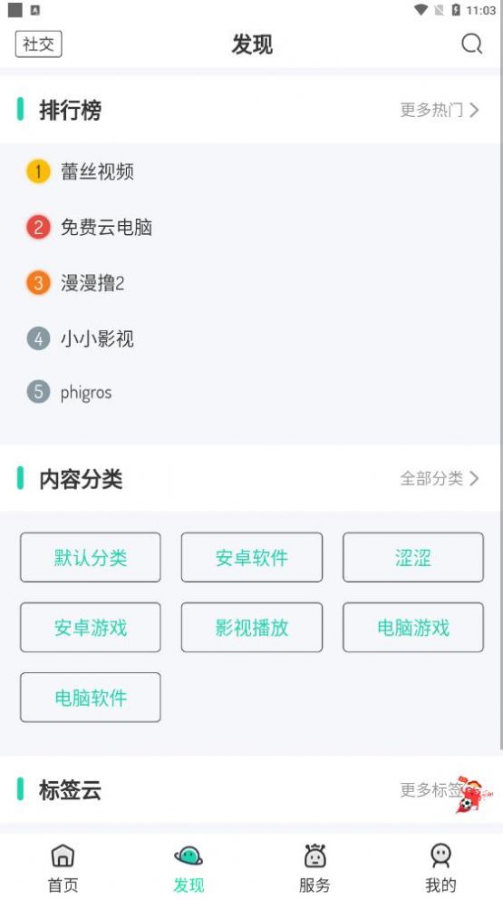 舜舜游戏盒免登录版