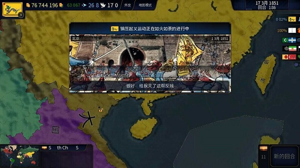 文明时代2虚无钢铁雄心mod