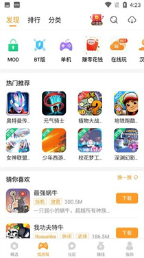 乐乐游戏盒免费版