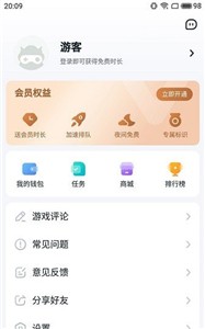 780游戏盒子截图3