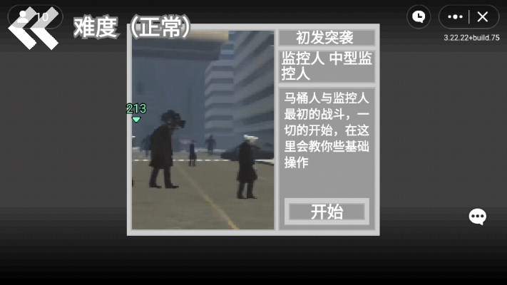 马桶人逆袭免登录版