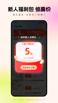 阿里巴巴手机版截图3