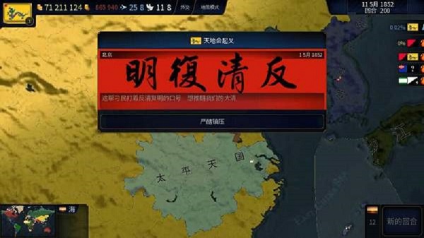 文明时代2虚无钢铁雄心mod截图3