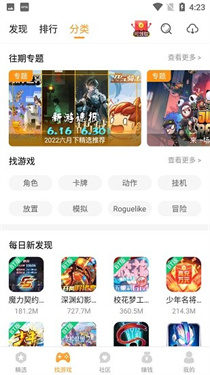 乐乐游戏盒免费版截图3