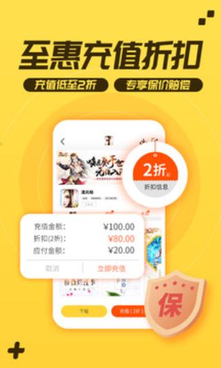 游戏fan最新版截图3