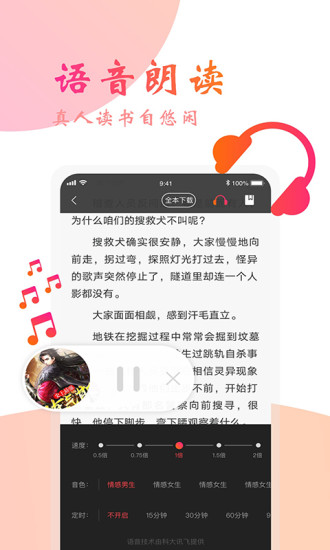 阅友小说纯净版截图3