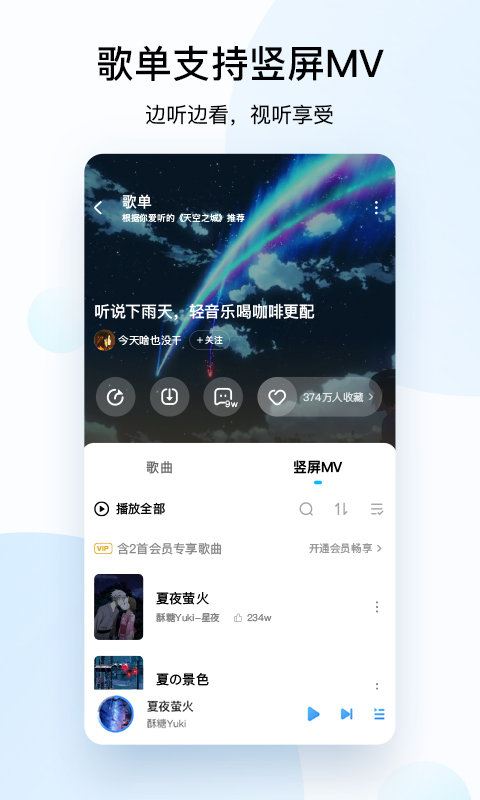 酷狗音乐当贝版截图3