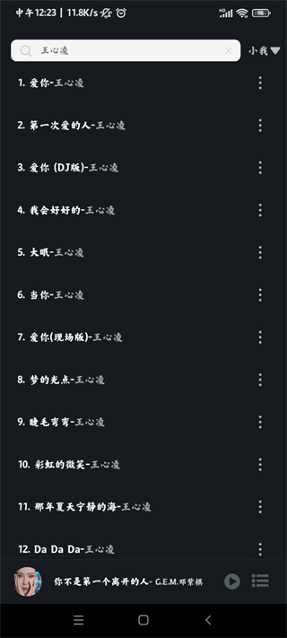 Soul音乐截图4