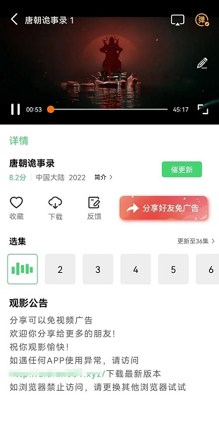 紫电视频免费追剧截图3