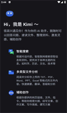 kimichat官网版