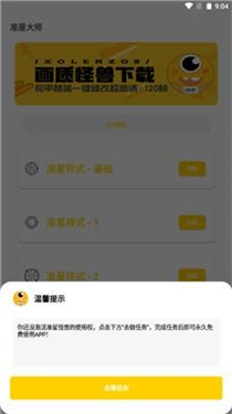 小雷画质怪兽120帧安卓版截图4